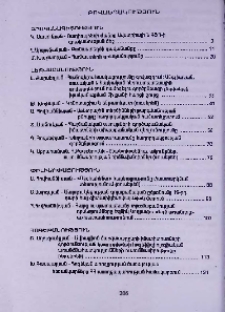 Բովանդակություն