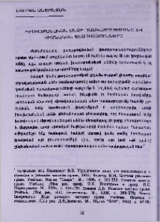 Իրավաբանական անձի հասկացությունը և հիմնական տեսակները