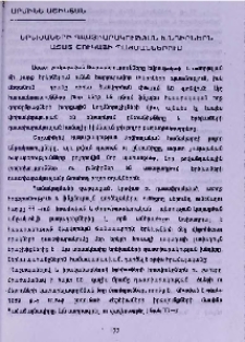 Երեխաների դաստիարակության խնդիրներն ազատ շուկայի պայմաններում