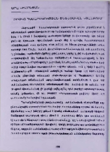 Ռիսկը հասարակության տնտեսական կյանքում