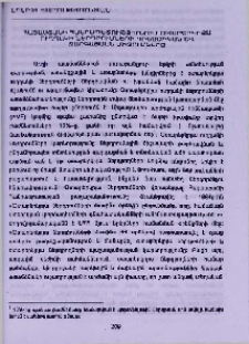Հայաստանի Հանրապետությունում օտարերկրյա ուղղակի ներդրումների դինամիկան և զարգացման միտումները