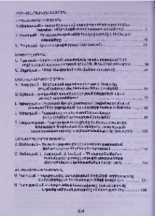 Բովանդակություն