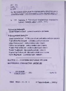 Խմբագրական կոլեգիա