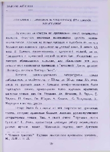Поэзия Г. Эмина в оценках русской критики