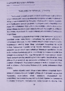 Համաստեղի գրական մուտքը