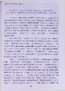 Դիտարկումներ պարսից դասական քնարերգու Ռուդաքիի հայերեն թարգմանությունների շուրջ