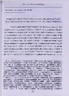 Փաստարկման շարահյուսական մեթոդներն ու հնարները Եզնիկ Կողբացու «Եղծ աղանդոցում»