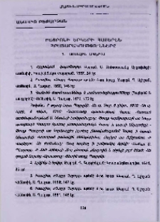 Բայրոնի երկերի հայերեն հրատարակությունները