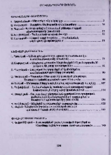 Բովանդակություն