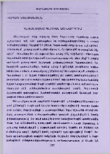 Հայաստանը գլոբալ աշխարհում