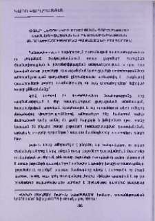 Օտար լեզուների ուսուցման գործընթացի մասնագիտացման և ինտենսիֆիկացման անհրաժեշտությունը Հայաստանի բուհերում