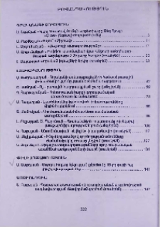 Բովանդակություն