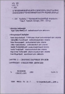 Խմբագրական կոլեգիա