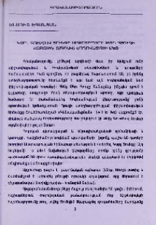 Կարլ Գուստավ Յունգի արքետիպերը Թեդ Հյուզի «Crow» (Ագռավ) ժողովածուի մեջ
