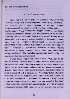Ինչու՞ «Միրհավ»