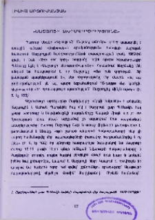 «Մաշտոցի սխրագործությունը»