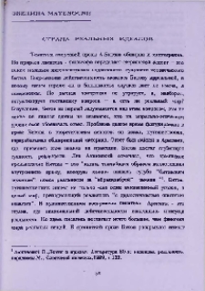 Страна реальных идеалов