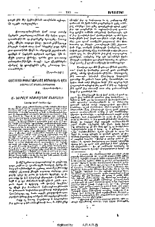 Հետազօտութիւնք նախնեաց ռամկօրէնին վրայ
