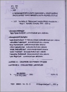 Խմբագրական կոլեգիա
