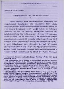 Գրիգոր Զոհրապի դիմանկարները