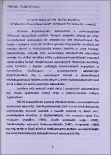 Երկրի ճշմարիտ քաղաքացին (Արտաշես Քալանթարյանի ծննդյան 70-ամյակի առթիվ)