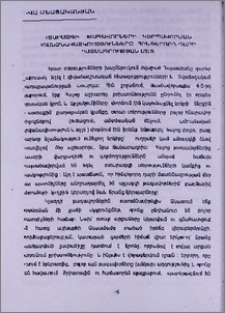 Օտարազգի թագավորների կերպավորման առանձնահատկությունները հինգերորդ դարի պատմագրության մեջ