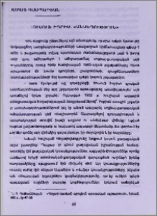 Յուսուֆ Իդրիս. «Անմեղություն»