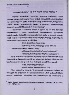 Սայաթ-Նովան՝ 18-րդ դարի տրուբադուր