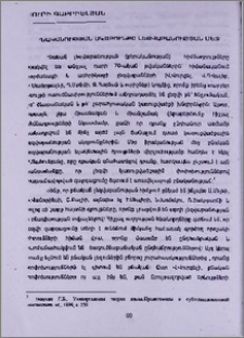 Բնականության սկզբունքը լեզվաբանության մեջ