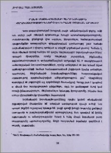 Հրանտ Մաթևոսյանի հեղինակային նորակազմությունները և նրանց ոճական արժեքը