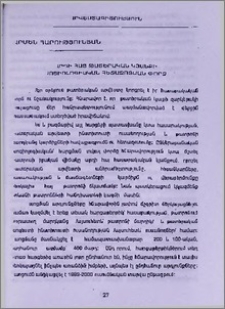 Արդի հայ թատերական կյանքի սոցիոլոգիական հետազոտման փորձ