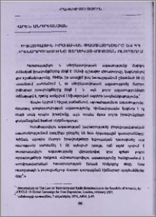 Միջազգային իրավական փաստաթղթերը և ՀՀ օրենսդրությունը տեղեկատվության ոլորտում