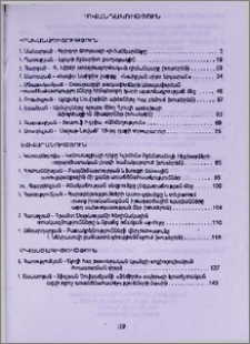 Բովանդակություն