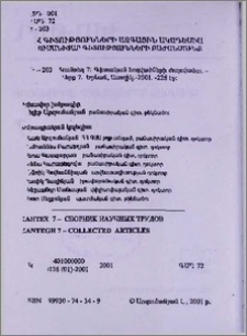 Խմբագրական կոլեգիա