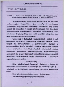Պարզ և բարդ տոկոսային հաշվարկներ: Ավանդների և վարկերի վիճակագրական ցուցանիշները