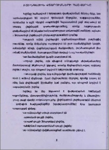 Լիզինգային վճարումների հաշվարկը