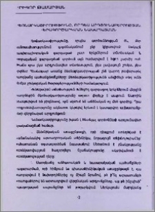 Ձեռնարկատիրությունը որպես արդյունաբերության վերագործարկման նախապայման
