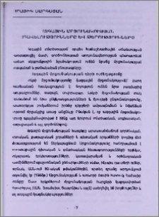 Ազգային մրցունակության առավելությունները և թերությունները