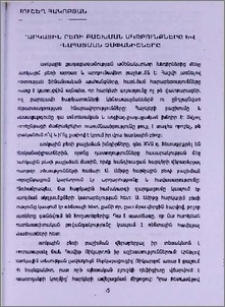Հարկային բեռի բաշխման սկզբունքները և գնահատման չափանիշները