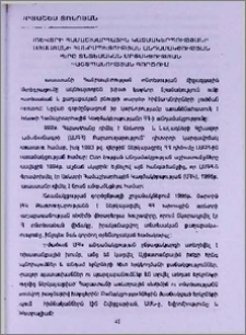 Առևտրի համաշխարհային կազմակերպությանը Հայաստանի Հանրապետության անդամակցության դերը տնտեսական մրցակցության պաշտպանության գործում