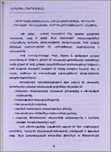 Գյուղատնտեսական նշանակության հողերի շուկայի հիմնական գործառույթների մասին