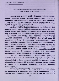 Զարգացման տնտեսագիտության հիմնախնդիրները