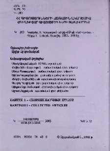 Խմբագրական կոլեգիա