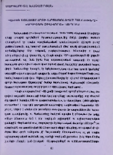 Հայոց ազատամարտի արտացոլումը Համաստեղի «Սպիտակ ձիավորը» վեպում