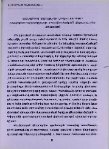 ճշմարիտ տաղանդի երախայրիքը (Վարդան Գրիգորյանի «Հավերժական վերադարձ» վիպակը)