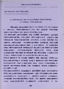 Տնտեսական գերմաներենի ուսուցման մի քանի դրույթներ