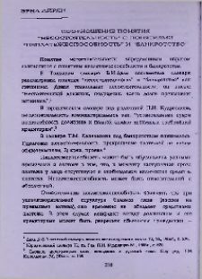 Соотношение понятия "несостоятельность" с понятиями "неплатежеспособность" и "банкротство"