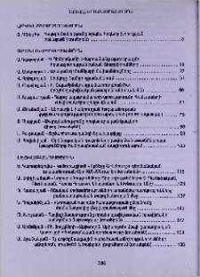 Բովանդակություն