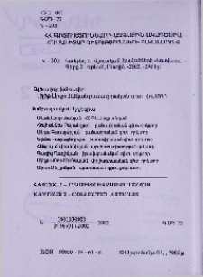 Խմբագրական կոլեգիա