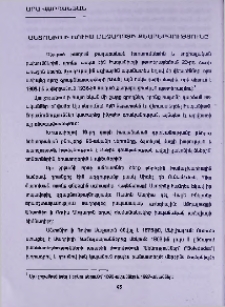 Անտոնիո ի Ռուիս Մաչադոյի քնարերգությունը